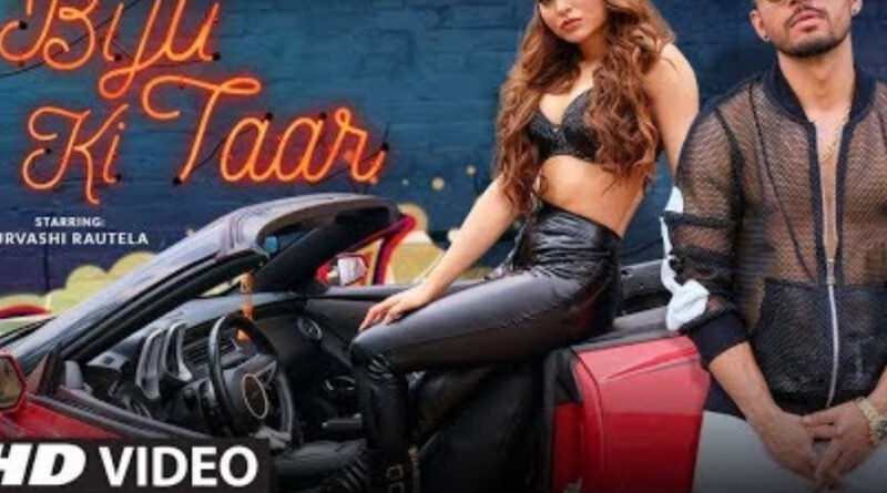 सिंगर और डांसर नेहा कक्कड़ के भाई टोनी कक्कड़ का नया गाना रिलीज हो गया है। इस गाने में बॉलीवुड अभिनेत्री उर्वशी रौतेला डांस दर्शकों को खूब पसंद आ र.हा है।