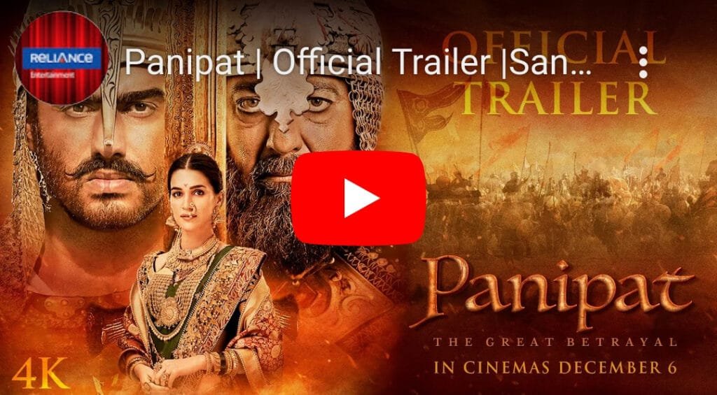 बॉलीवुड अभिनेता अर्जुन कपूर, संजय दत्त और अभिनेत्री कृति सनोन की स्टारर फिल्म पानीपत का ट्रेलर रिलीज हो गया है। इस फिल्म के वीडियो ने रिलीज होते ही सोशल मीडिया पर धमाल मचा दिया है। फिल्म के ट्रेलर को दर्शक खूब पसंद कर रहे हैं।