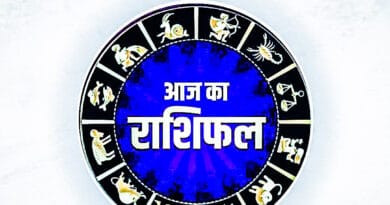 आज 31 दिसंबर 2019 के राशिफल के अनुसार सभी राशियों वाले यहां जानें कैसा रहेगा आज आपका दिन। यह इस साल का अंतिम दैनिक राशिफल है।