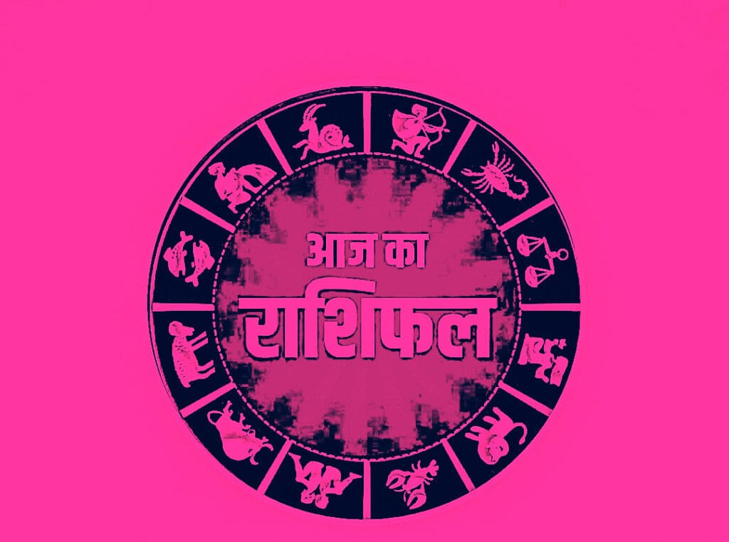 दिसंबर 2019 से 5 दिसंबर 2020 तक का राशिफल। अपनी राशि के अनुसार यहां जानें कैसा रहेगा आपका आने वाला सप्ताह। नए साल में क्या है आपके लिए खास ?
