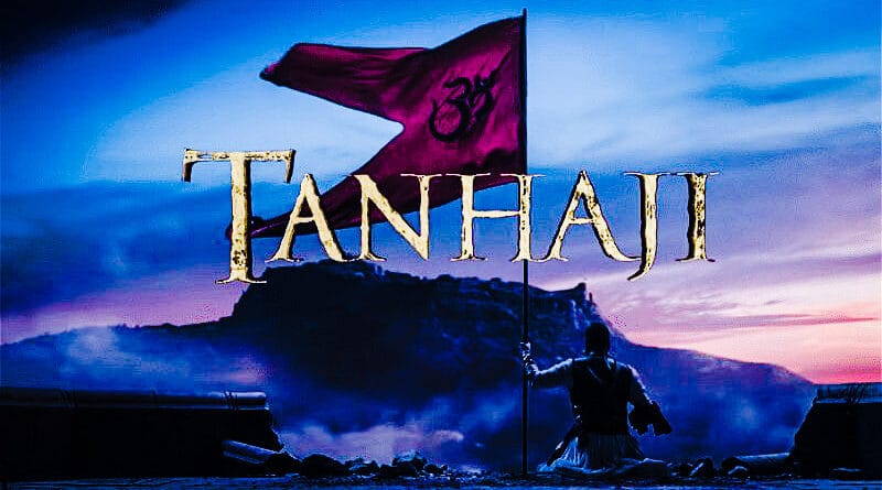 अजय देवगन,सैफ अली खान और काजोल स्टारर तानाजी: द अनसंग वॉरियर फिल्म ने रिलीज के दिन ज़बरदस्त ओपनिंग करते हुए बॉक्स ऑफिस पर धमाल मचा दिया है।सत्य घटना पर आधारित फिल्म को दर्शक खूब पसंद कर रहे हैं।