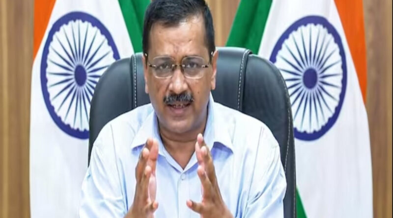 Arvind Kejriwal की कुल संपत्ति
