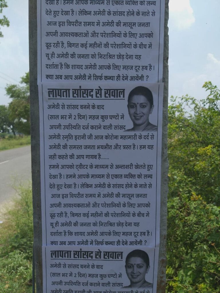 Amethi में लगे लापता सांसद स्मृति ईरानी के पोस्टर
