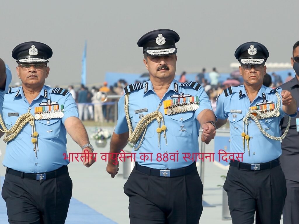 Indian Air Force के 88वे स्थापना दिवस पर राष्ट्र्पति,प्रधानमंत्री और रक्षा मंत्री ने दी बधाई 1 Indian Air Force ने मनाया 88वां स्थापना दिवस
