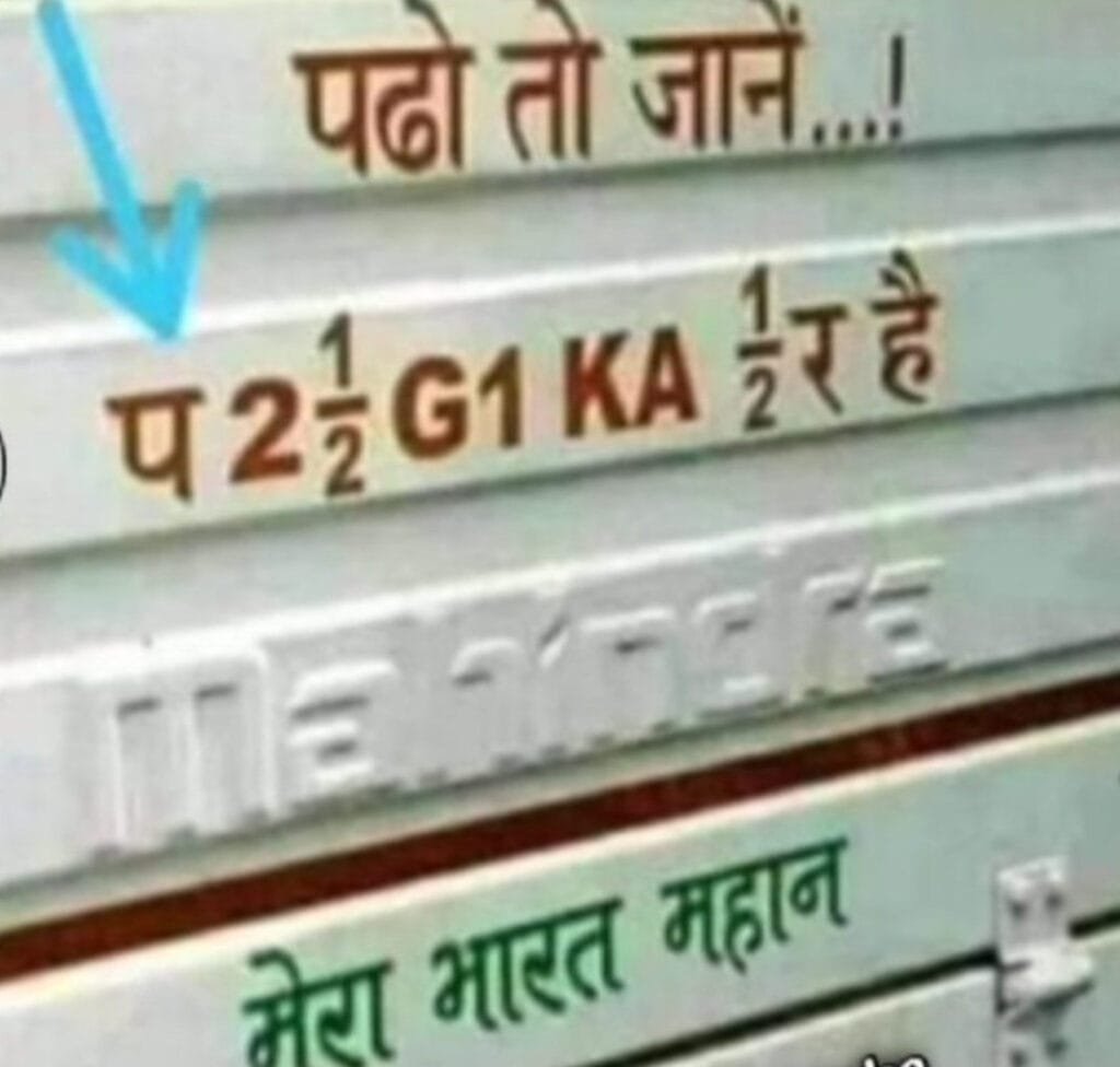 आईपीएस अधिकारी दीपांशु काबरा ने ट्विटर पर एक पहेली साझा की है।जिसको पढ़कर सबसे पहले तो आपका दिमाग चकरा जाएगा,लेकिन जब जवाब जानोगे तो हैरान रह जाओगे।