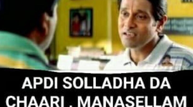 टीम इंडिया के ऑफ स्पिनर रविंद्र अश्विन ने संजय मांजरेकर के उनको महान बल्लेबाज खिलाड़ियों में शामिल नहीं किए जाने के बयान पर अपनी रिएक्शन दी है। इस पर अश्विन ने ट्विटर पर एक मीम  साझा करते हुए संजय मांजरेकर की टांग खींचते हुए जवाब दिया।