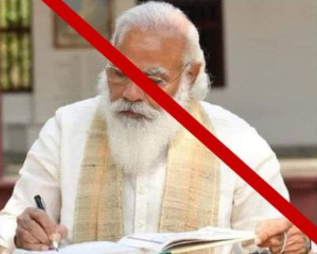 सोशल मीडिया पर प्रधानमंत्री नरेंद्र मोदी की एक तस्वीर खूब वायरल हो रही है। पीएम नरेंद्र मोदी की यह फोटो अमेरिकन अख़बार 'द न्यूयॉर्क टाइम्स' में छपी हुई बताई जा रही है। अंग्रेजी अख़बार ने एक ट्वीट कर खुद इस फोटो का खंडन करते हुए इसे फर्जी करार दिया है। 