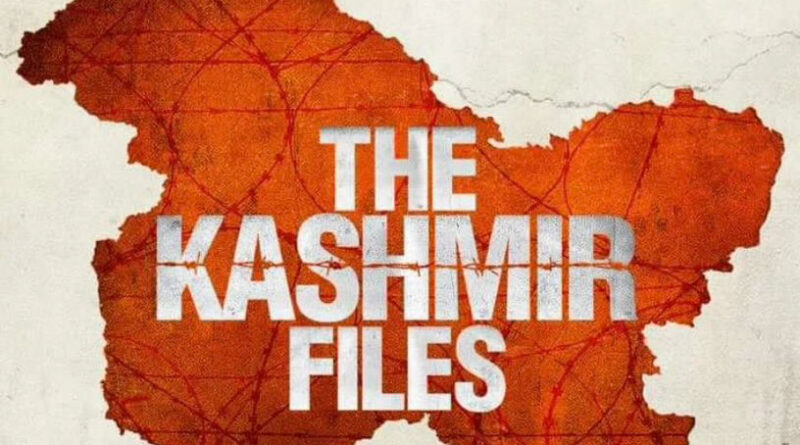 फिल्म निर्देशक विवेक रंजन अग्निहोत्री के निर्देशन में बनी द कश्मीर फाइल्स मूवी का जलवा लगातार तीसरे हफ्ते भी जारी है। कश्मीर फाइल्स मूवी साल 2022 की सबसे ज्यादा कमाई करने वाली फिल्म बन गई है। 