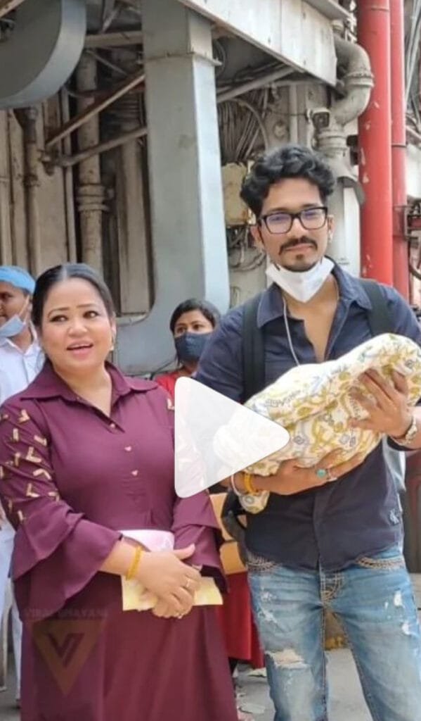 कॉमेडियन भारती सिंह और हर्ष लिंबाचिया हाल ही में एक बेटे के पेरेंट्स बने है। भारती अब हॉस्पिटल से डिस्चार्ज हो चुकी है और अपने बेटे को घर ले जा रही है। बेटे के साथ हर्ष और भारती की कंई तस्वीरें और वीडियो सोशल मीडिया पर वायरल हो रही है।