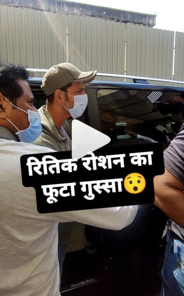 Hrithik Fans: फैन की इस हरकत से भड़क उठे ऋतिक रोशन