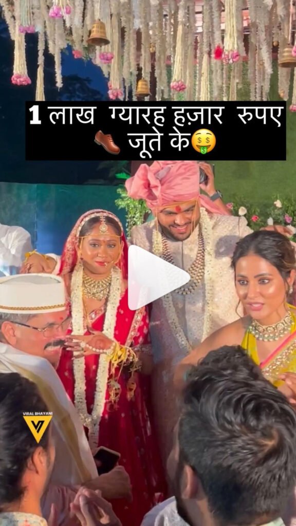 हिना खान ने अपनी मैनेजर की शादी में 'जूता चुराई' के लिए मांगी इतनी मोटी रकम, सोशल मीडिया पर वायरल हुआ वीडियो 1 Shoe Stealing: हिना खान ने 'जूता चुराई' के लिए मांगी इतनी मोटी रकम