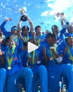 Under 19 T 20: टीम इंडिया ने रचा इतिहास