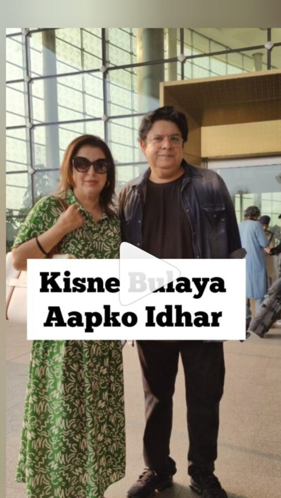 फराह खान को ने हाल ही में अपने दोस्तों के साथ एक वीडियो साझा किया है। इस वीडियो में एक्ट्रेस हुमा कुरैशी फराह के ऑउटफिट को 'बेडशीट' कहते हुए नजर आ रही है। 