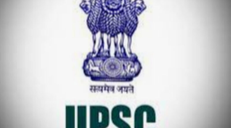 Union Public Service: कई विभागों में अफसर बनने का सुनहरा मौका