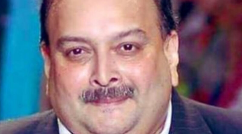 Mehul Choksi को इंटरपोल ने दी बड़ी राहत, अब आजाद घूमेगा