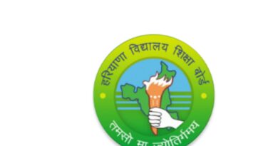 HBSE 12th Result:हरियाणा बोर्ड 12 वीं का रिजल्ट आज घोषित किया जाएगा
