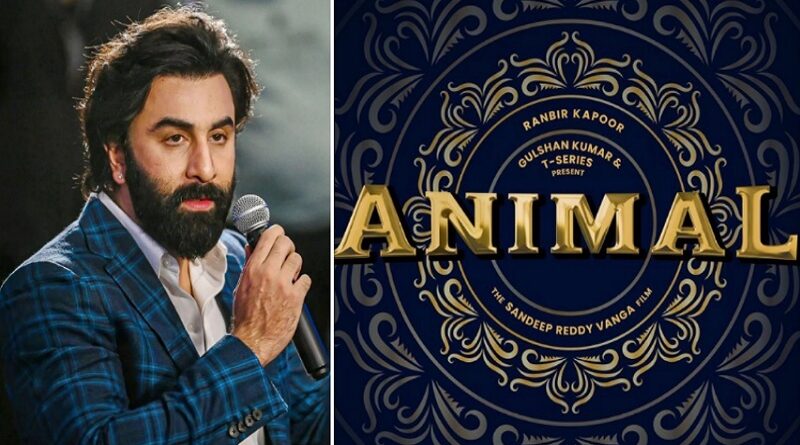 Animal New Release Date: रणबीर कपूर की फिल्म 'एनिमल' की नई रिलीज डेट का हुआ ऐलान, अब इस दिन होगी रिलीज