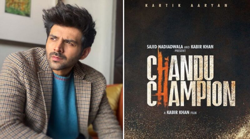 कार्तिक आर्यन ने अपनी अगली फिल्म 'चंदू चैंपियन' का किया ऐलान, जानिए कब रिलीज होगी यह फिल्म