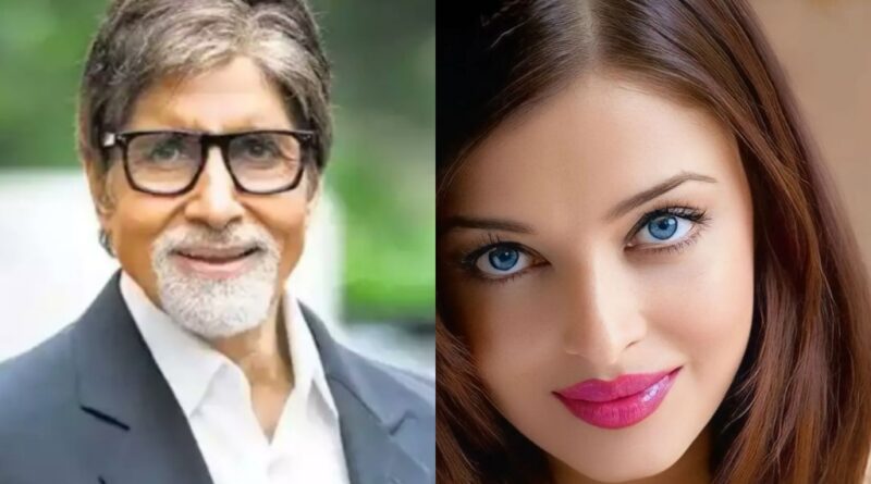 Aishwarya Rai को घर में देखकर Amitabh Bachchan की आँखें चमक