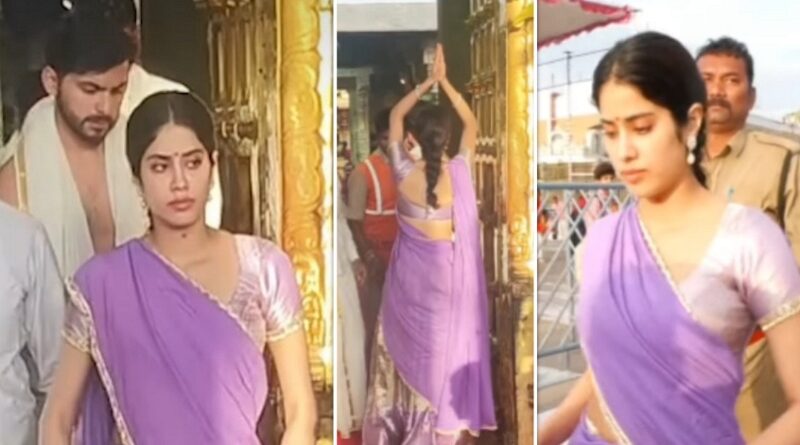 बॉयफ्रेंड शिखर पहाड़िया के साथ तिरुपति बालाजी मंदिर पहुंचीं जान्हवी कपूर, देखें वीडियो