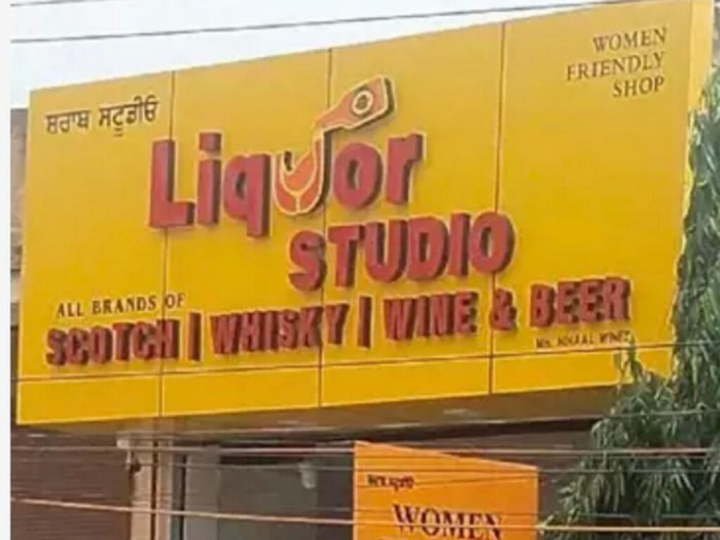 Women Friendly Liquor Contract: पंजाब में खुला 'वुमन फ्रेंडली' दारू ठेका