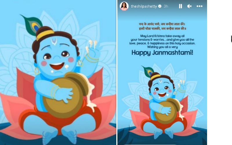 Janmashtami 2023: कृष्ण भक्ति में लीन हुए बॉलीवुड सितारे, अमिताभ बच्चन से लेकर कंगना रनौत तक इन सेलेब्स ने दी जन्माष्टमी की शुभकामनाएँJanmashtami 2023: कृष्ण भक्ति में लीन हुए बॉलीवुड सितारे, अमिताभ बच्चन से लेकर कंगना रनौत तक इन सेलेब्स ने दी जन्माष्टमी की शुभकामनाएँ