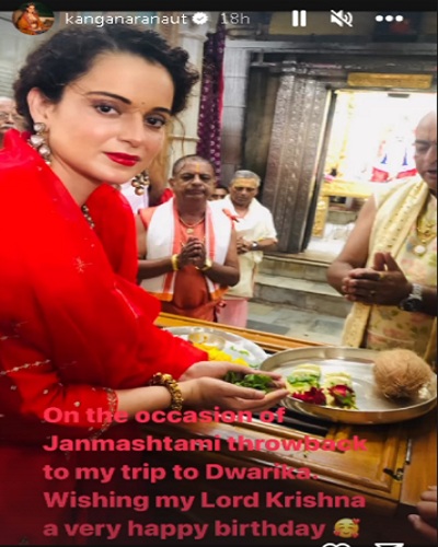Janmashtami 2023: कृष्ण भक्ति में लीन हुए बॉलीवुड सितारे, अमिताभ बच्चन से लेकर कंगना रनौत तक इन सेलेब्स ने दी जन्माष्टमी की शुभकामनाएँJanmashtami 2023: कृष्ण भक्ति में लीन हुए बॉलीवुड सितारे, अमिताभ बच्चन से लेकर कंगना रनौत तक इन सेलेब्स ने दी जन्माष्टमी की शुभकामनाएँ