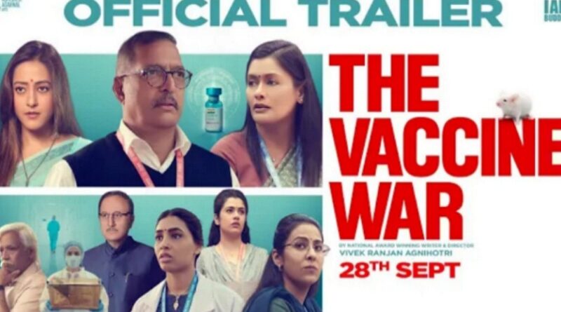 The Vaccine War Trailer: विवेक अग्निहोत्री की फिल्म 'द वैक्सीन वॉर' का ट्रेलर हुआ रिलीज, देखें