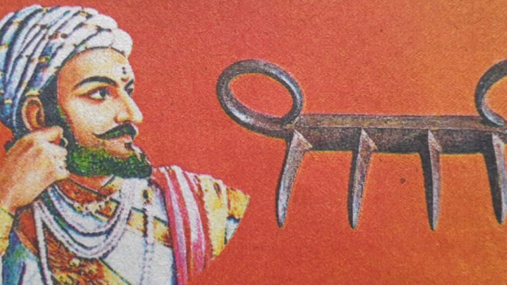 Chhatrapati Shivaji ने वाघनख से अफजल खान को उतारा था मौत के घाट