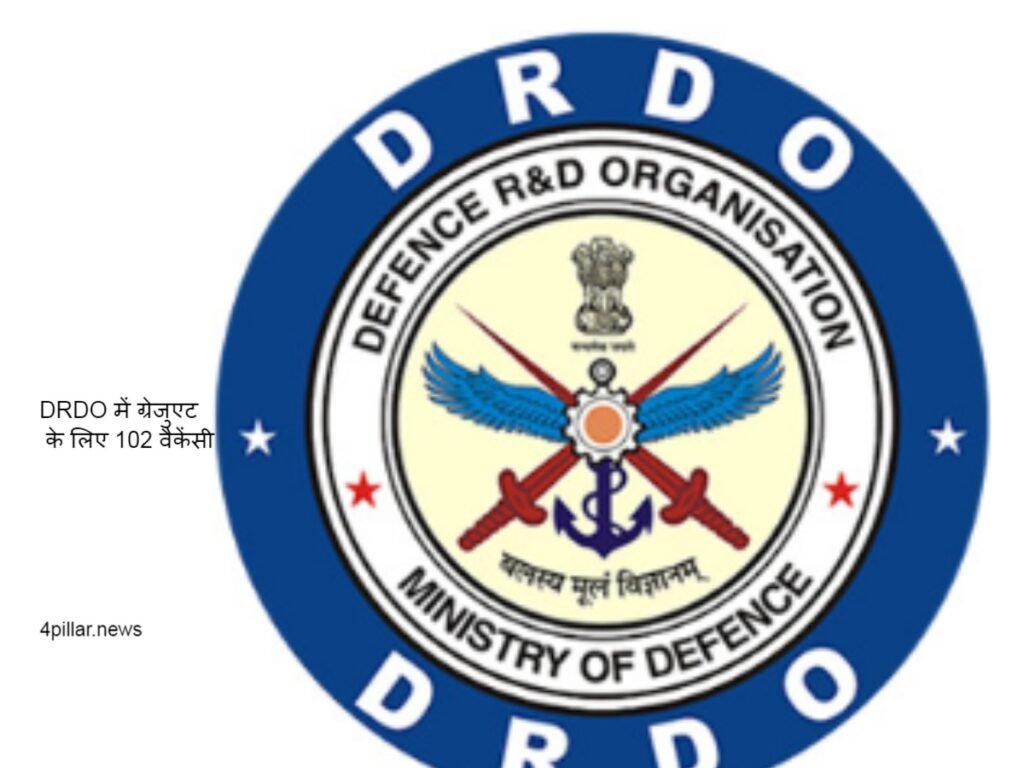 DRDO में ग्रेजुएट के लिए 102 वैकेंसी, सैलरी एक लाख से अधिक