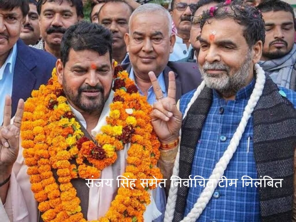 WFI में बृजभूषण सिंह का 2 दिन का दबदबा खत्म