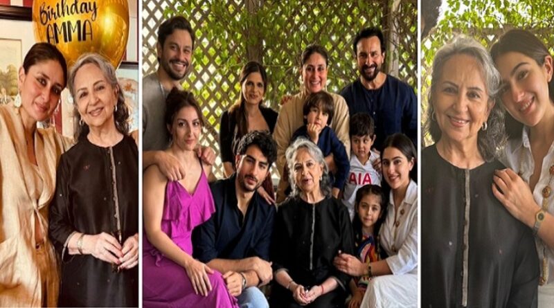 करीना कपूर ने धूमधाम से सेलिब्रेट किया सास शर्मीला टैगोर का बर्थडे, सारा अली खान ने दिखाई दादी के बर्थडे सेलिब्रेशन की झलक