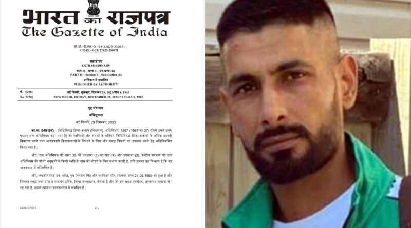 Lakhbir Singh Landa को भारत सरकार ने आतंकी घोषित किया