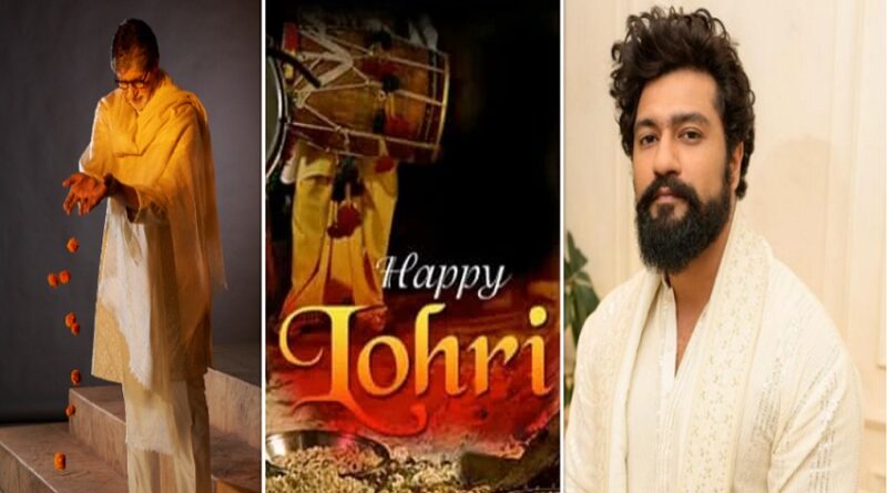 Lohri 2024: अमिताभ बच्चन से लेकर विक्की कौशल तक बॉलीवुड सेलेब्स ने फैंस को दी लोहड़ी की शुभकामनाएँ, देखिए खूबसूरत तस्वीरें