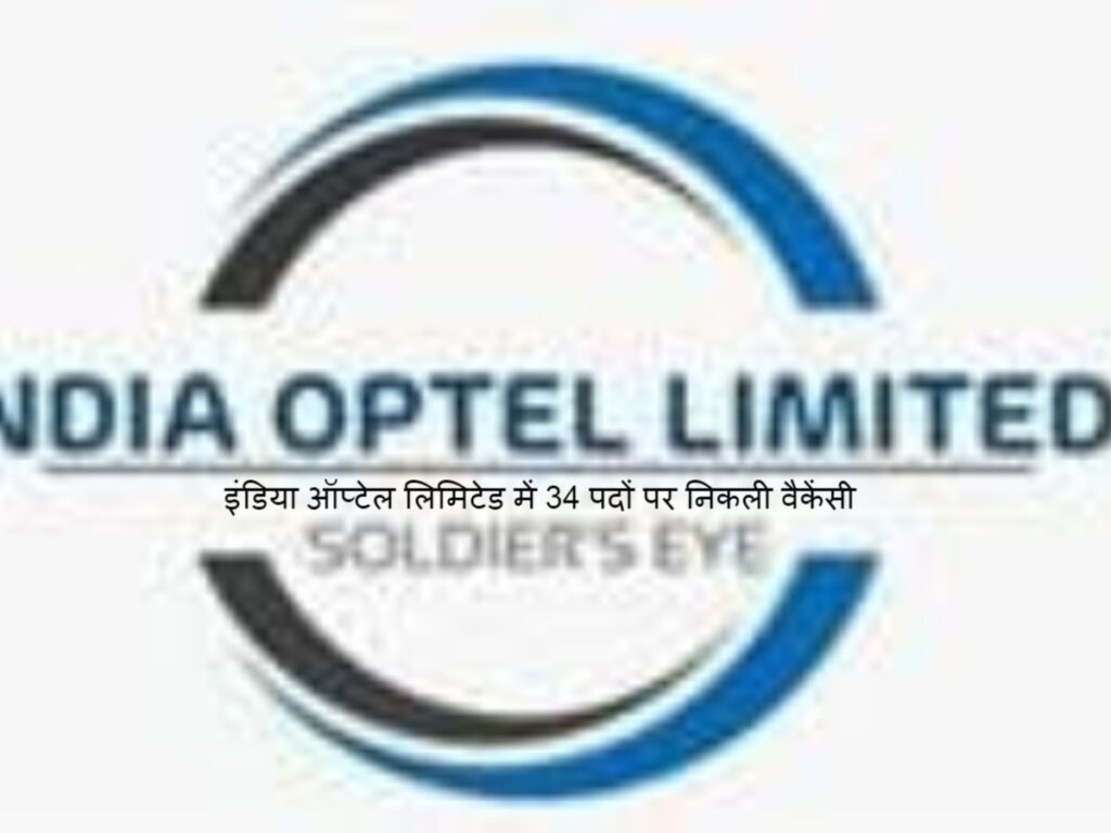 India Optel Limited में 34 पदों पर निकली वैकेंसी