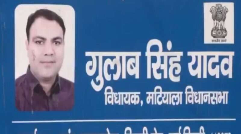 Arvind Kejriwal AAP: गुलाब यादव के आवास पर IT की छापेमारी जारी