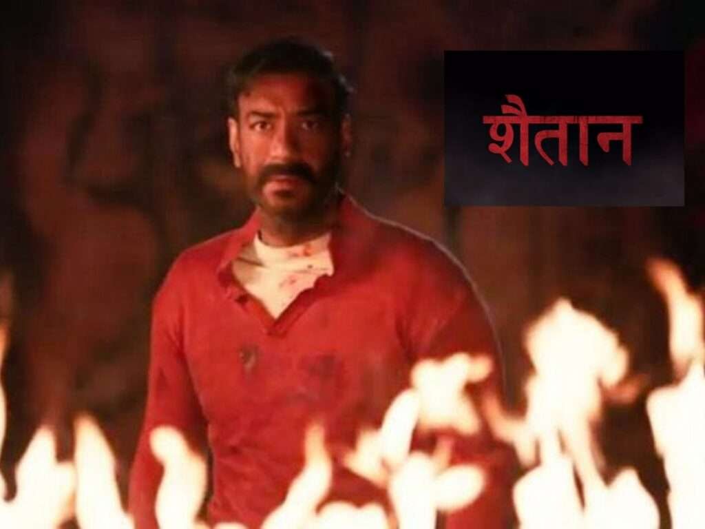 Madhavan Shaitaan: शैतान ने ओपेनिंग डे पर की उम्मीद से अधिक कमाई
