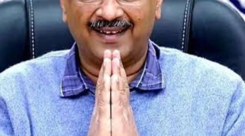ED Summons: पूछताछ के लिए नहीं जाएंगे अरविंद केजरीवाल