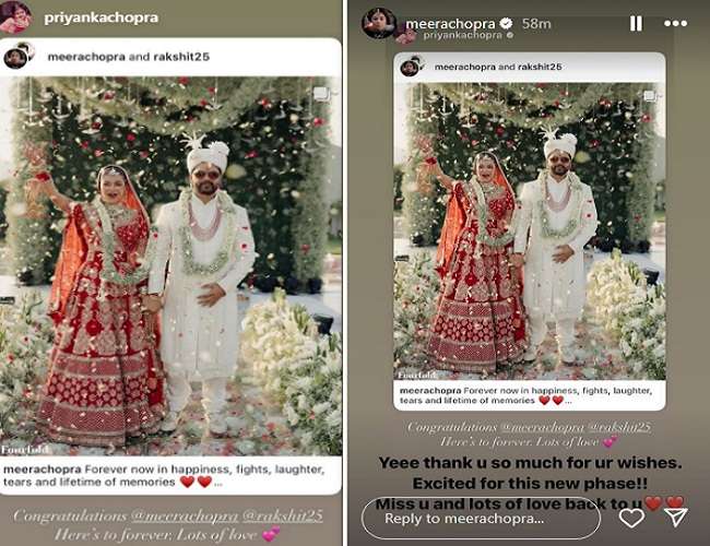 प्रियंका चोपड़ा ने बहन मीरा चोपड़ा को दी शादी के लिए बधाई, तस्वीर शेयर कर कही ये बात