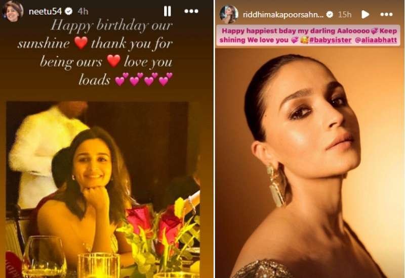 Alia Bhatt Birthday: आलिया भट्ट के बर्थडे पर माँ सोनी राजदान ने शेयर की थ्रोबैक तस्वीरें, बहन शाहीन भट्ट ने खास अंदाज में दी बधाई