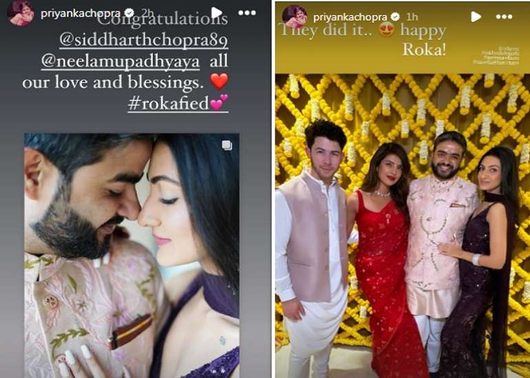 Priyanka Chopra के भाई सिद्धार्थ चोपड़ा ने की सगाई, जानिए कौन है पीसी की होने वाली भाभी नीलम उपाध्याय