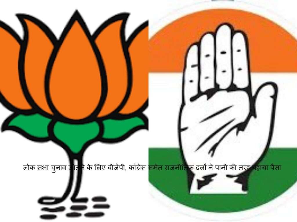 Lok Sabha election 2024