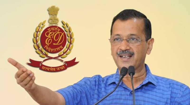 Arvind Kejriwal की रिहाई, ED ने मचाई हाय दुहाई
