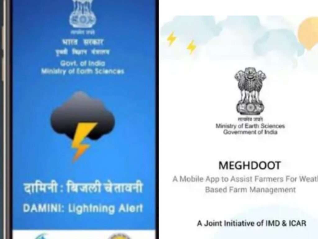 Meghdoot Damini ऐप बताएंगे मौसम का हाल