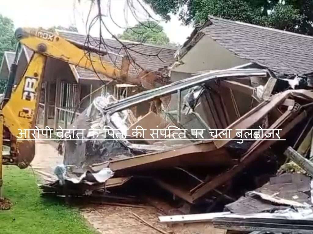 Pune Porsche Car Accident Case: आरोपी की संपत्ति पर चला बुलडोजर