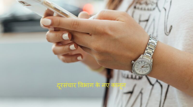 9 SIM Limit: 9 से ज्यादा सिम कार्ड लेने वालों को देना होगा भारी जुर्माना