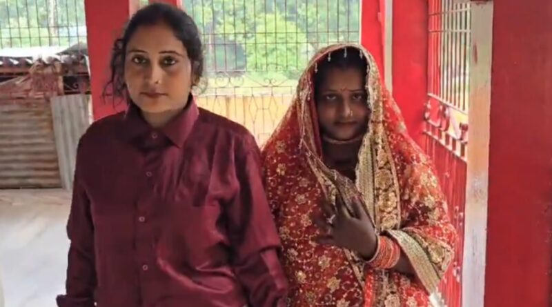 Same Sex Marriage: मामी और भांजी ने मंदिर में रचाई शादी