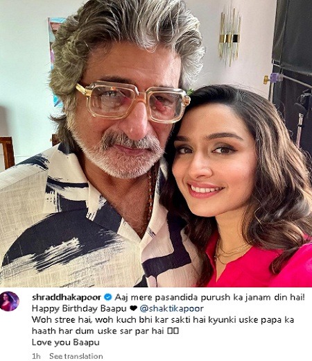 Shraddha Kapoor : 'आज मेरे पसंदीदा पुरुष का जन्मदिन है...', श्रद्धा कपूर ने खास अंदाज में किया पिता शक्ति कपूर को बर्थडे विश