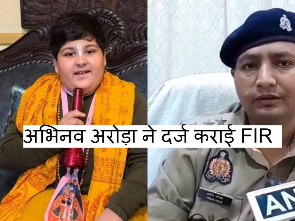 Abhinav Arora को धमकी देने वाला पुलिस के राडार पर