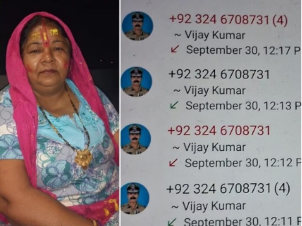 Digital arrest victim Malti Devi की heart attack से मौत